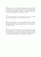 펭수의 시대 김용섭 작가 독후감 3페이지