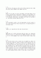 여행 가장 나답게 조헌주 작가 독후감 4페이지