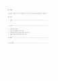 집단대상 사회복지 실천 중 저항을 다루기 위한 사회복지실천기술에 대해 기술하시오. 1페이지
