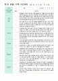 4만 3세 16명  1학기 3-8월 8페이지