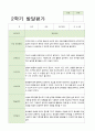 14만3-5세 2학기 발달평가21 2페이지
