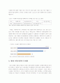 요양시설의 관리실태와 개선방안에 관한 연구 12페이지