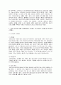 [건강가정] 스트레스의 개념을 정리해 보고 내가 지금 처한 상황(가정, 직장, 학업등)에서의 스트레스 중 순기능적 스트레스와 역기능적 스트레스를 열거해보고 스트레스 상황에서 내가 사용하는 방어기제에 대하여 논하시오 3페이지