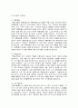 [건강가정] 스트레스의 개념을 정리해 보고 내가 지금 처한 상황(가정, 직장, 학업등)에서의 스트레스 중 순기능적 스트레스와 역기능적 스트레스를 열거해보고 스트레스 상황에서 내가 사용하는 방어기제에 대하여 논하시오 4페이지