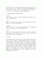 [건강가정] 스트레스의 개념을 정리해 보고 내가 지금 처한 상황(가정, 직장, 학업등)에서의 스트레스 중 순기능적 스트레스와 역기능적 스트레스를 열거해보고 스트레스 상황에서 내가 사용하는 방어기제에 대하여 논하시오 5페이지