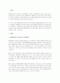 장애영유아를 위한 개별화 교육계획(IEP)의 실행에 있어 일과삽입과 활동삽입을 예를 들어 설명하시오. 2페이지