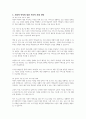 심각한 폭염 재난 상황 속에서 사회적 약자에 대한 적극적 지원이 필요한 이유에 대하여 논하여라 4페이지