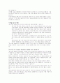 [독후감] The One Thing (원씽, 복잡한 세상을 이기는 단순함의 힘) - 게리 켈러, 제이 파파산 2페이지