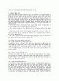 [가족복지론]가족구조 및 가족 관련 가치관의 변화로 인한 가족 문제의 원인을 진단하고, 그에 따른 대책과 전망을 서술 3페이지