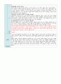 9월 보육일지 만2세 1-4주 나는 가족이 있어요 12페이지
