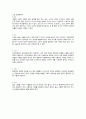 내영혼을 다독이는 관계심리학 우즈훙 작가 독후감 2페이지