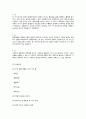 인생의 답은 내 안에 있다 김이섭 작가 독후감 2페이지