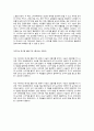 아이러브포레스트 마리사 레돈도 작가 독후감 2페이지