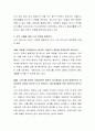 가족생활주기와 관련 노년기의 가족문제에 대한 자신만의 사례를 제시하고 의견을 피력하세요 3페이지