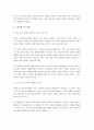 제4차 건강가정기본계획은 여성가족부가 2021년 4월 24일 발표한 방안이다. 제4차 건강가정기본계획에 대해 알아보자. 4페이지