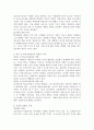 청소년 문제에 영향을 미치는 환경들을 설명하고 각각의 사례를 제시하세요. 3페이지