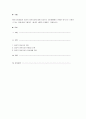 엘리스(A.Ellis)의 합리적 정서치료에 대해 치료하고 일상생활에서 어떠한 방식으로 사용하고 있는 지에 대해 구체적인  예시를  ABCD 단계별로  적용하시오. 1페이지