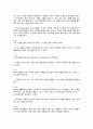 인생을 어떻게 살면 좋겠냐고 묻는 딸에게 한창욱 작가 독후감 2페이지