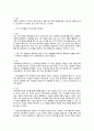 인생을 어떻게 살면 좋겠냐고 묻는 딸에게 한창욱 작가 독후감 4페이지