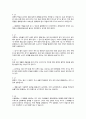 돈의 감각 이명로 작가님 독후감 2페이지