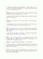 돈의 감각 이명로 작가님 독후감 3페이지