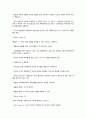 돈의 감각 이명로 작가님 독후감 6페이지