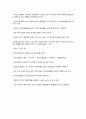 돈의 감각 이명로 작가님 독후감 7페이지