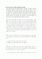 단 한 번 밖에 살 수 없다면 인문고전을 읽어라 김부건 작가 독후감 1페이지