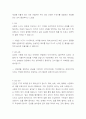 단 한 번 밖에 살 수 없다면 인문고전을 읽어라 김부건 작가 독후감 2페이지