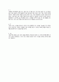 나는 논어를 만나 행복해졌다 판덩 작가 독후감 2페이지