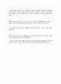 감정이 지배하는 사회 세바스티안 헤르만 작가 독후감 3페이지