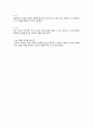 이웃집 투자자들 브라운 외 작가 독후감 2페이지