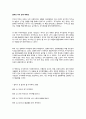 엄마의 주식공부 엄지언 작가 독후감 1페이지