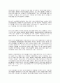 모든 것을 결정하는 한문장 백건필 작가 독후감 2페이지