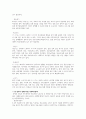 인간의 생애주기별 욕구에 따른 발달이론과 사회적 문제(위험 포함)에 대한 사회복지대책과 현 정부의 생애주기별 사회복지정책에 대해 구체적 사례를 들어 설명 2페이지