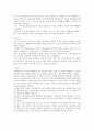 인간의 생애주기별 욕구에 따른 발달이론과 사회적 문제(위험 포함)에 대한 사회복지대책과 현 정부의 생애주기별 사회복지정책에 대해 구체적 사례를 들어 설명 3페이지