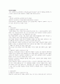 사회복지의 공급주체에서 국가공급(공공)과 민간공급의 특징 및 장단점을 설명하고 최근 한국의 사회서비스사업 민영화 및 시장화에 대한 생각을 논하시오. 1페이지