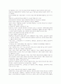 사회복지의 공급주체에서 국가공급(공공)과 민간공급의 특징 및 장단점을 설명하고 최근 한국의 사회서비스사업 민영화 및 시장화에 대한 생각을 논하시오. 2페이지