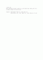 사회복지의 공급주체에서 국가공급(공공)과 민간공급의 특징 및 장단점을 설명하고 최근 한국의 사회서비스사업 민영화 및 시장화에 대한 생각을 논하시오. 3페이지