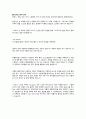 브리드 명상 잡지 독후감 1페이지