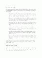 크리에이터가 되는 방법 2페이지