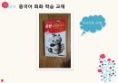 디자인과 생활 디자인 Me 두번째주 PPT 4페이지