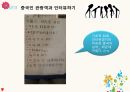 디자인과 생활 디자인 Me 두번째주 PPT 10페이지