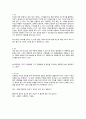 나를 지치게 하는 것들과 작별하는 심플라이프 제시카 로즈 윌리엄스 작가 독후감 2페이지