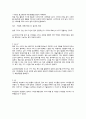 나를 지치게 하는 것들과 작별하는 심플라이프 제시카 로즈 윌리엄스 작가 독후감 3페이지
