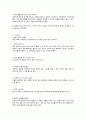나를 지치게 하는 것들과 작별하는 심플라이프 제시카 로즈 윌리엄스 작가 독후감 6페이지