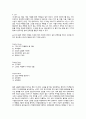 나를 지치게 하는 것들과 작별하는 심플라이프 제시카 로즈 윌리엄스 작가 독후감 8페이지