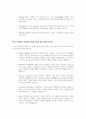 미디어 산업의 미래 4페이지