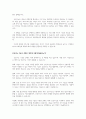 미디어 산업의 미래 6페이지