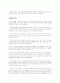 미디어 산업의 미래 7페이지
